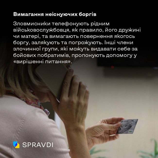 Як шахраї маніпулюють болем рідних полонених та зниклих безвісти – і як цьому протистояти