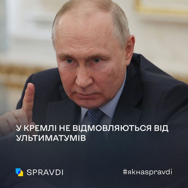 російські терористи оприлюднили свої «переговорні» плани на 2025 рік