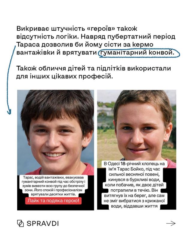 Анонімні «герої» України: як ворог впливає на вразливу аудиторію ШІ-зображеннями