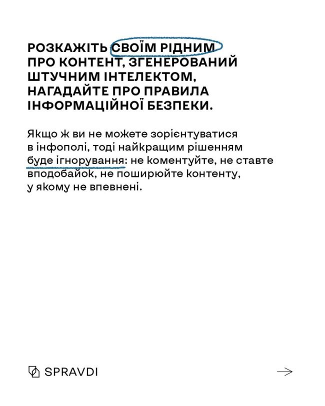 Анонімні «герої» України: як ворог впливає на вразливу аудиторію ШІ-зображеннями