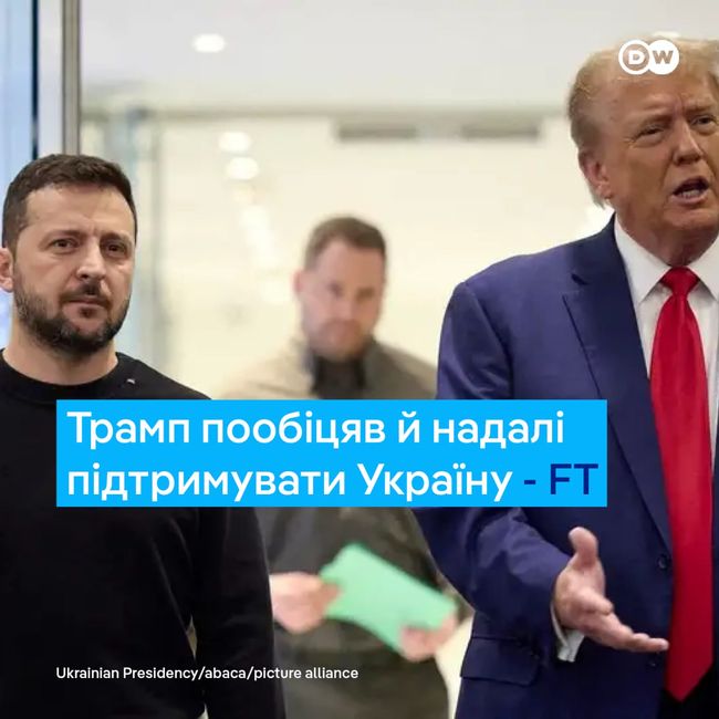 Дональд Трамп планує після вступу на посаду президента США продовжувати допомагати Україні