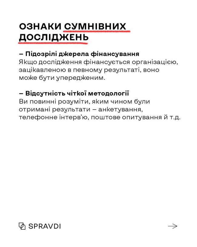 «Українці виступають за негайні переговори»: як сумнівні «дослідження» маніпулюють думкою