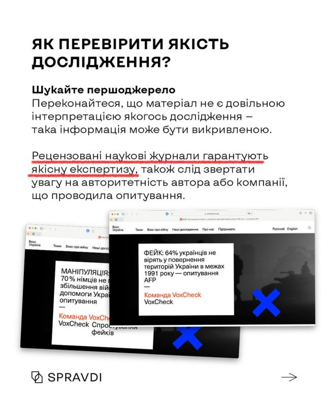 «Українці виступають за негайні переговори»: як сумнівні «дослідження» маніпулюють думкою