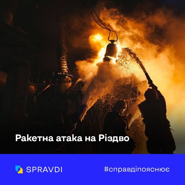 «Різдвяне перемир’я» рф – така ж фікція, як і «мирні» ініціативи кремля