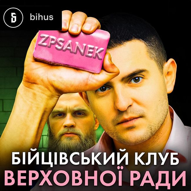 Куницький виїхав з України на підставі «тижневого відрядження» від Верховної Ради