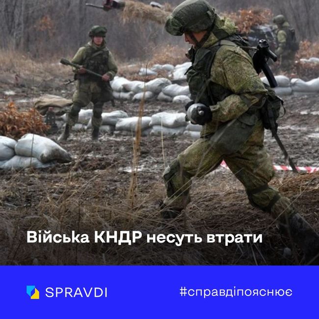 Втрати серед військ КНДР на курщині перевищили три тисячі осіб