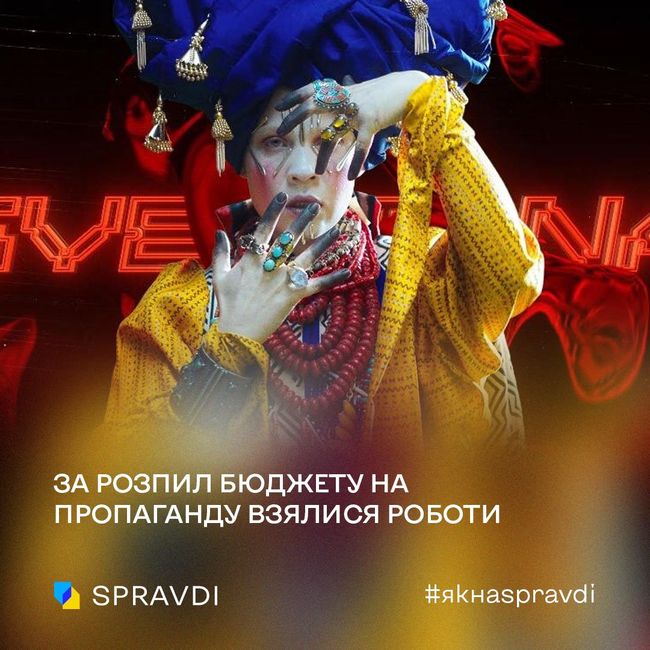 Пропаганда приготувалася «патріотично» пиляти гроші глибинного народу