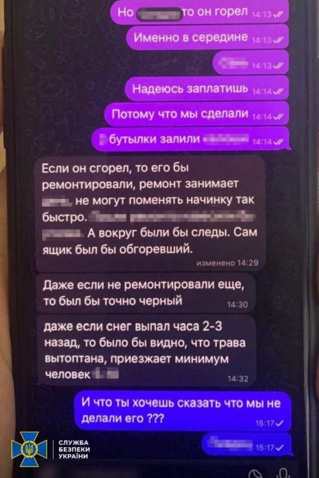 СБУ та Нацполіція затримали 5-х підпалювачів, які виконували замовлення фсб на Київщині та Волині