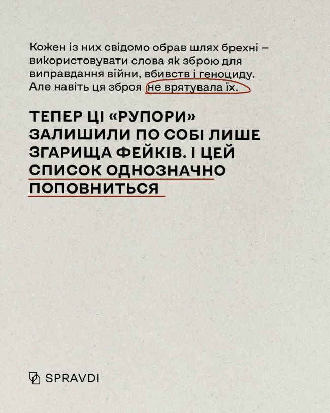 І світ став чистішим: пропагандисти, які перейшли у стан «двохсотих» в 2024 році