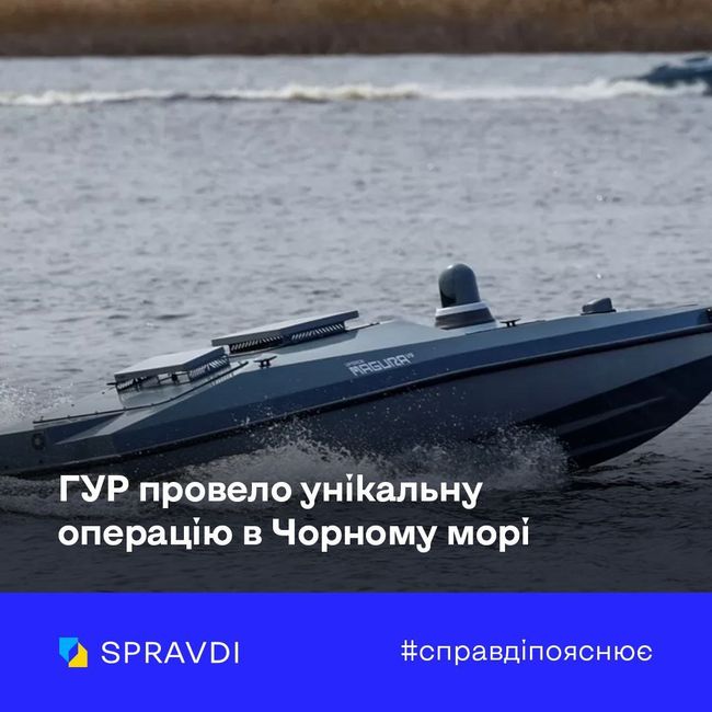 ГУР провело унікальну операцію в Чорному морі