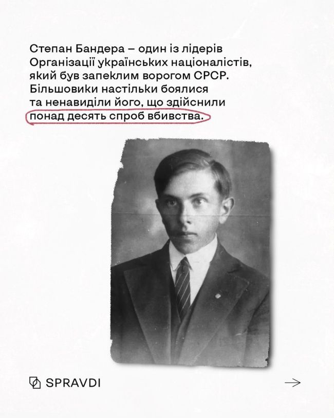 Степан Бандера: символ свободи, якого боїться кремль