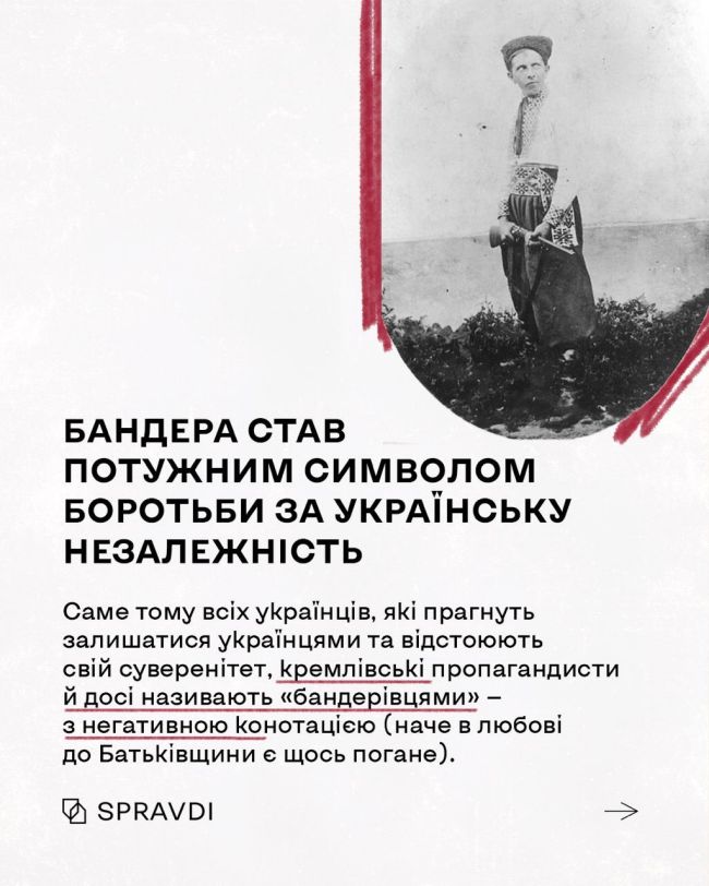 Степан Бандера: символ свободи, якого боїться кремль