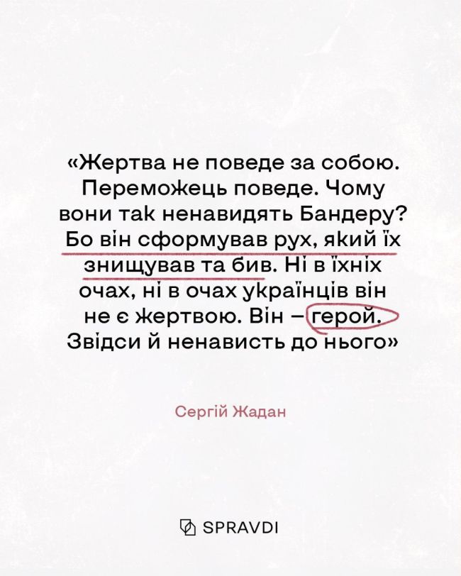 Степан Бандера: символ свободи, якого боїться кремль