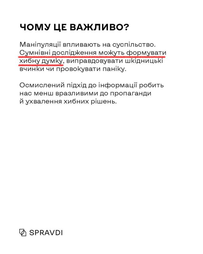 «Українці виступають за негайні переговори»: як сумнівні «дослідження» маніпулюють думкою