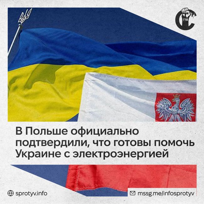 Польша поможет Украине с поставками электроэнергии