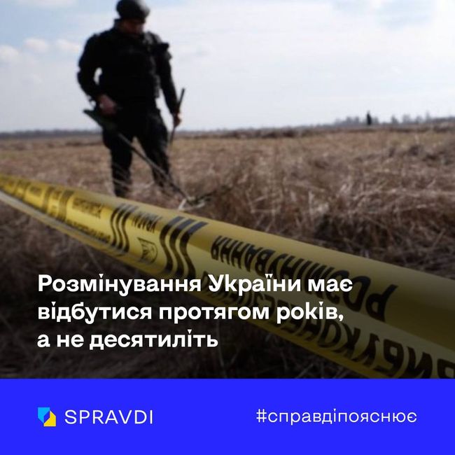 Що відомо про процес розмінування земель України. Пояснює Центр стратегічних комунікацій