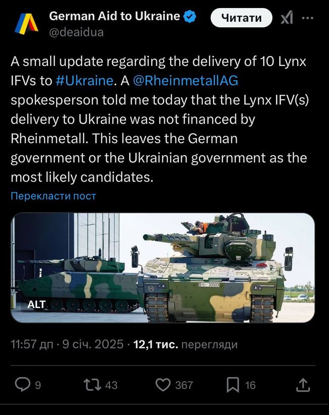 Перша партія новітніх німецьких БМП «Lynx» у кількості 10 одиниць була доставлена до України, - «German Aid to Ukraine»