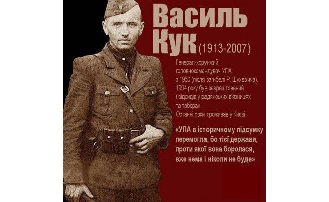 11 січня 1913 року останній головнокомандувач УПА Василь Кук