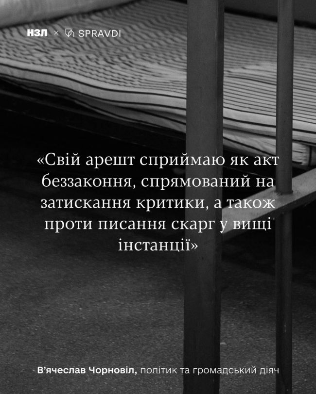 Їх позбавляли свободи, щоби змусити мовчати: День українського політв’язня