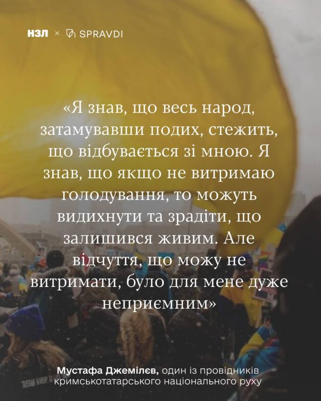 Їх позбавляли свободи, щоби змусити мовчати: День українського політв’язня