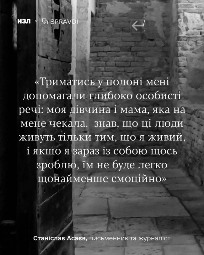 Їх позбавляли свободи, щоби змусити мовчати: День українського політв’язня