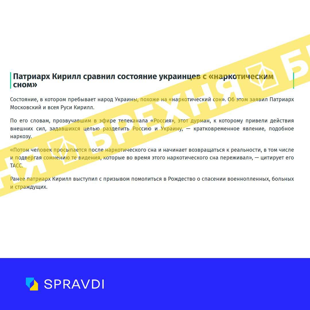 Маячня: «українці у наркотичному стані через бажання розділити росію та Україну»