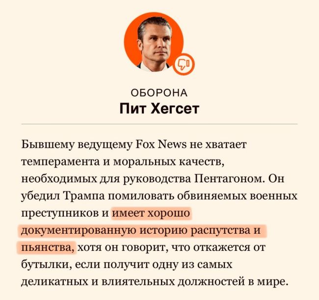 Через неделю Трамп станет президентом США, после чего Сенат будет утверждать его выдвиженцев (всего 23 шт) на всякие разные должности.