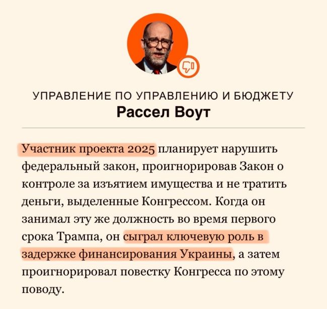 Через неделю Трамп станет президентом США, после чего Сенат будет утверждать его выдвиженцев (всего 23 шт) на всякие разные должности.