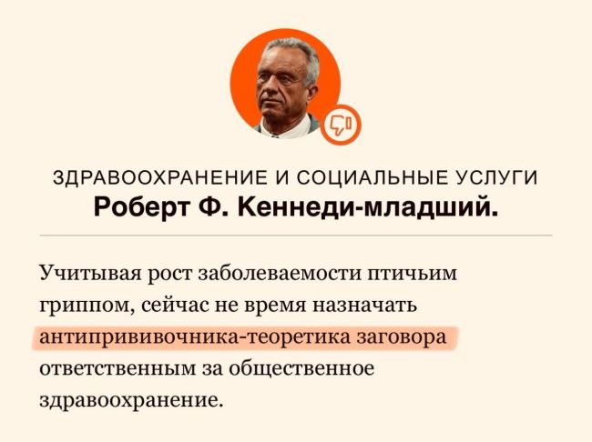 Через неделю Трамп станет президентом США, после чего Сенат будет утверждать его выдвиженцев (всего 23 шт) на всякие разные должности.