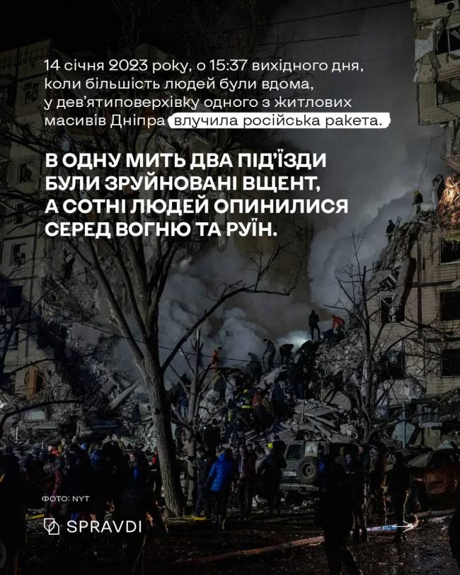 Удар по «Перемозі»: два роки від терористичного обстрілу житлового будинку в Дніпрі