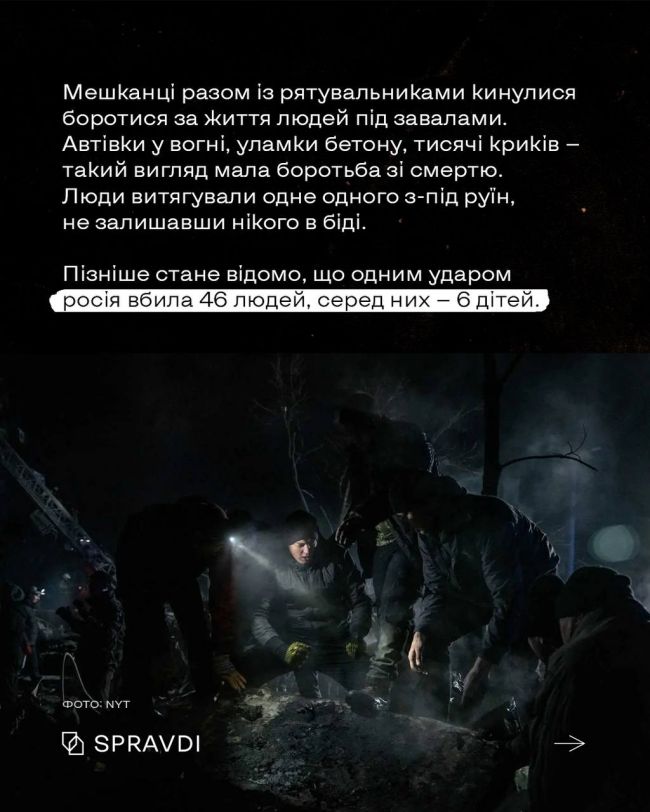 Удар по «Перемозі»: два роки від терористичного обстрілу житлового будинку в Дніпрі