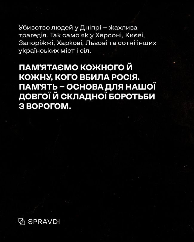 Удар по «Перемозі»: два роки від терористичного обстрілу житлового будинку в Дніпрі