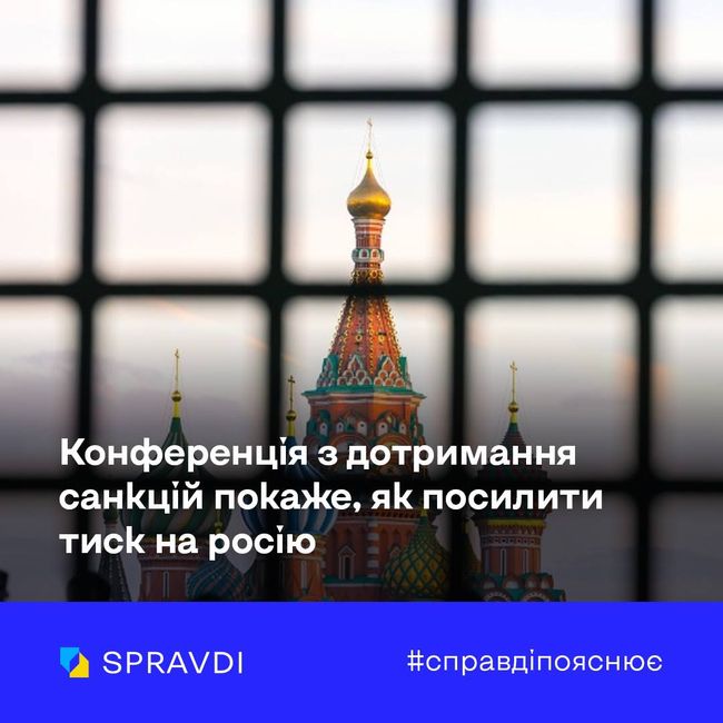 Санкційну політику необхідно вдосконалити