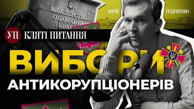 7 січня, з другої спроби, відбулися вибори в Громадську антикорупційну раду при Міністерстві оборони