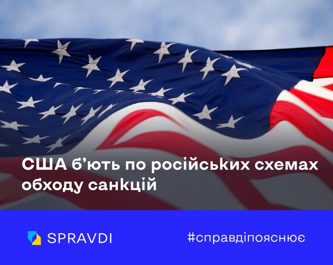 США збільшують тиск на росію за обхід санкційних обмежень