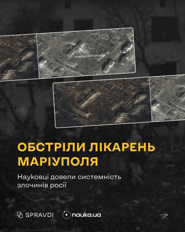 Дослідження: росія системно обстрілювала лікарні Маріуполя