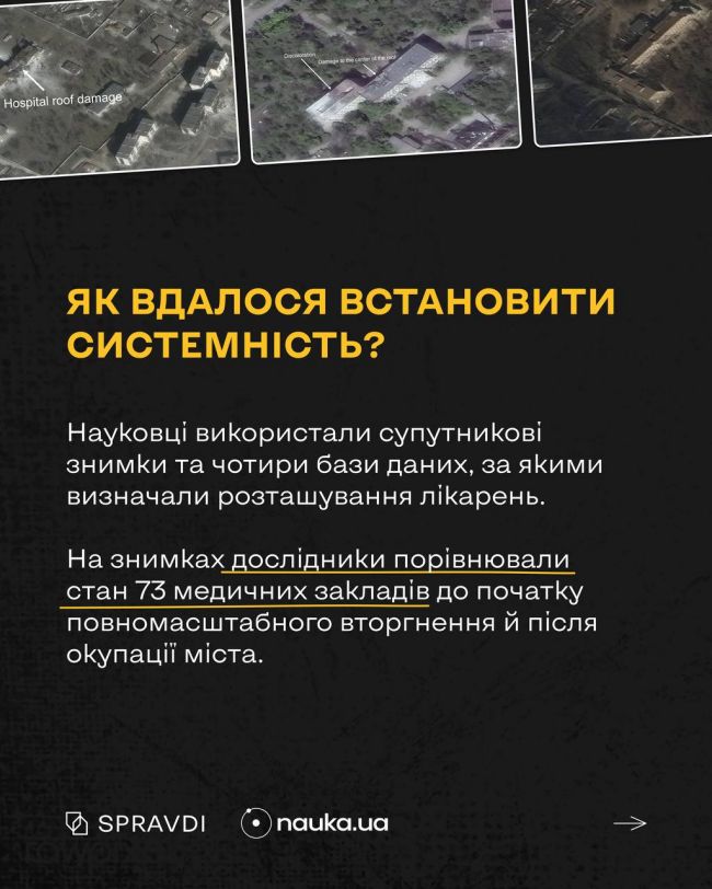 Дослідження: росія системно обстрілювала лікарні Маріуполя