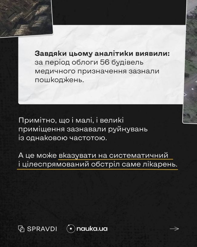 Дослідження: росія системно обстрілювала лікарні Маріуполя