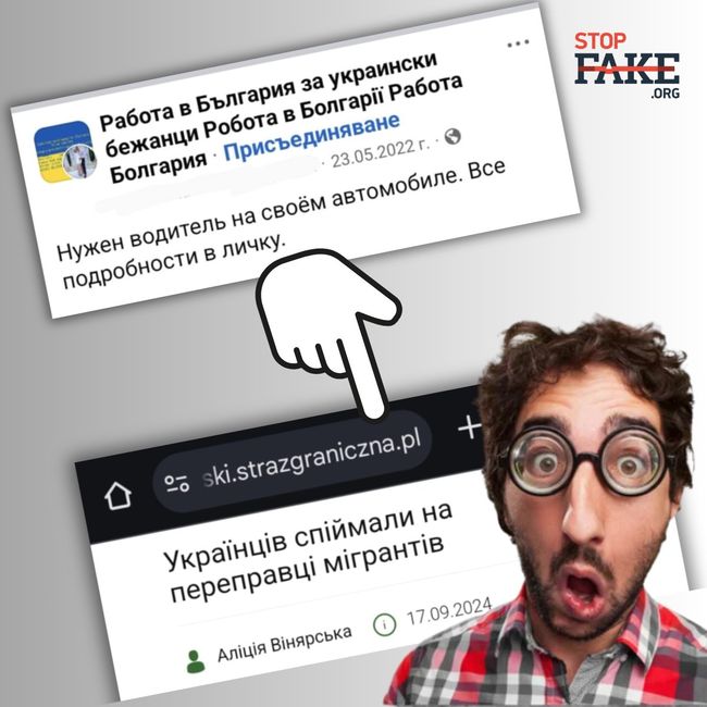 Українці за кордоном у пошуках роботи можуть стати жертвами шахраїв!