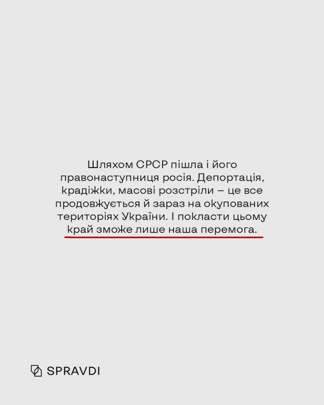 Розкуркулення, голодомори, депортації: як українці підтримали іноземний тренд на власний лад