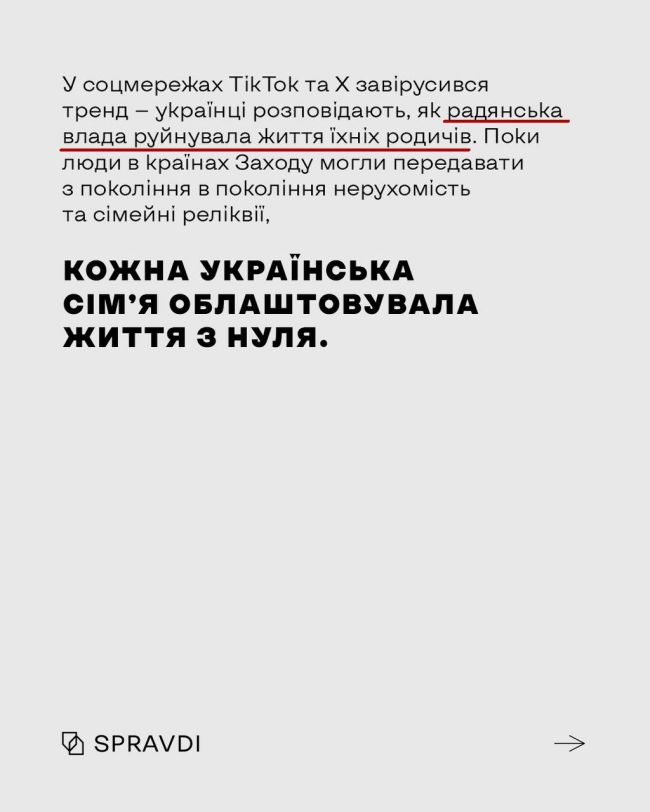 Розкуркулення, голодомори, депортації: як українці підтримали іноземний тренд на власний лад