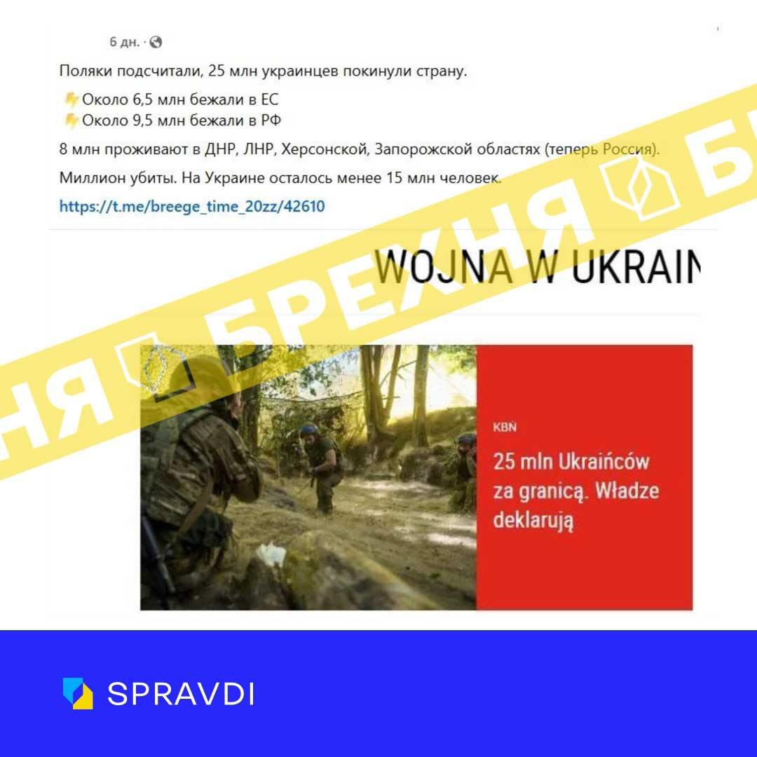 Топ-5 фейків, спростованих минулого тижня