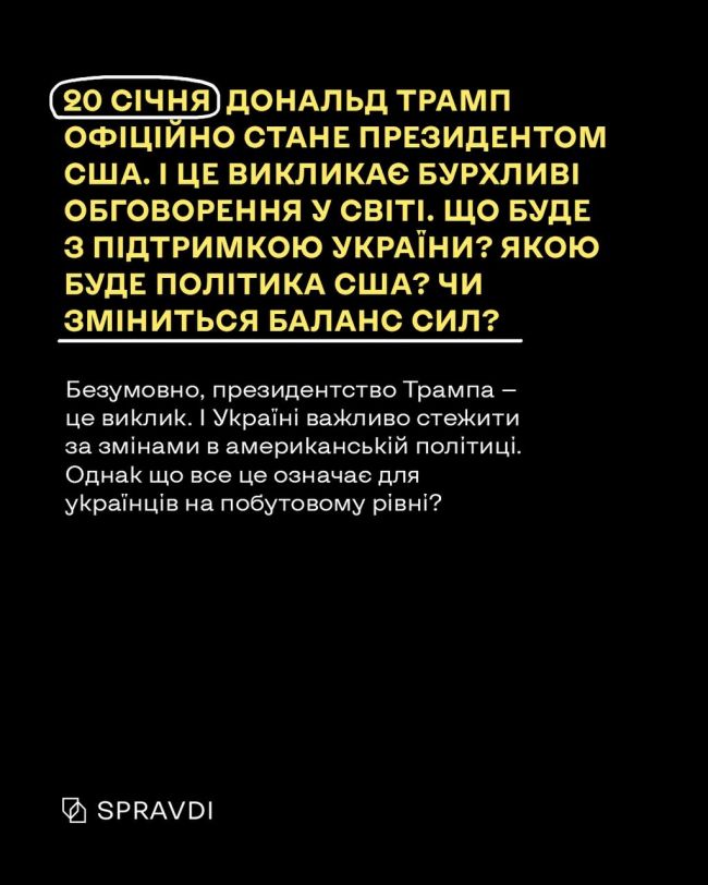 Що зміниться для українців з приходом Трампа до влади?