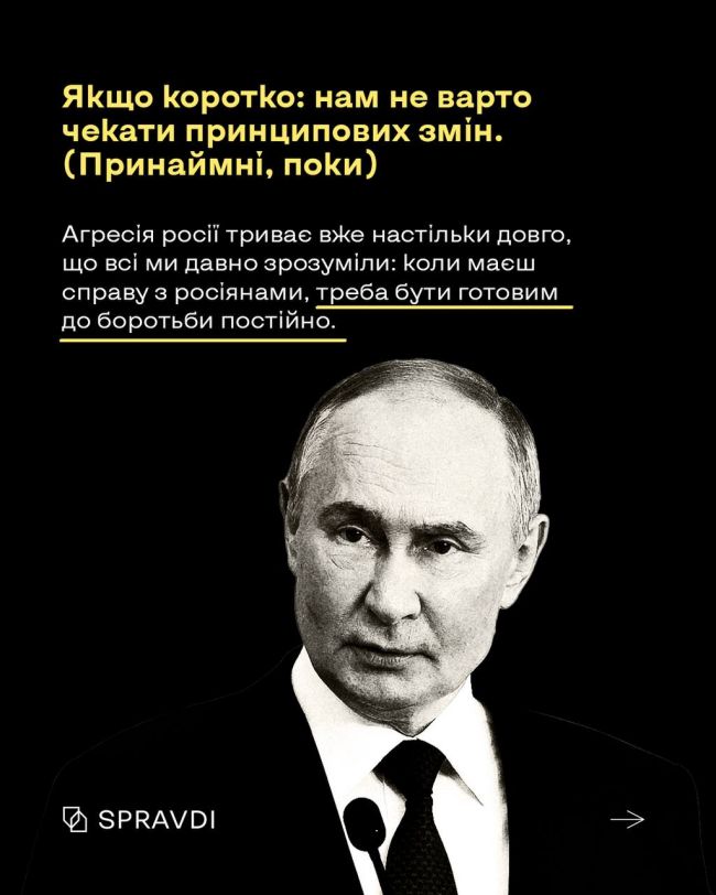 Що зміниться для українців з приходом Трампа до влади?