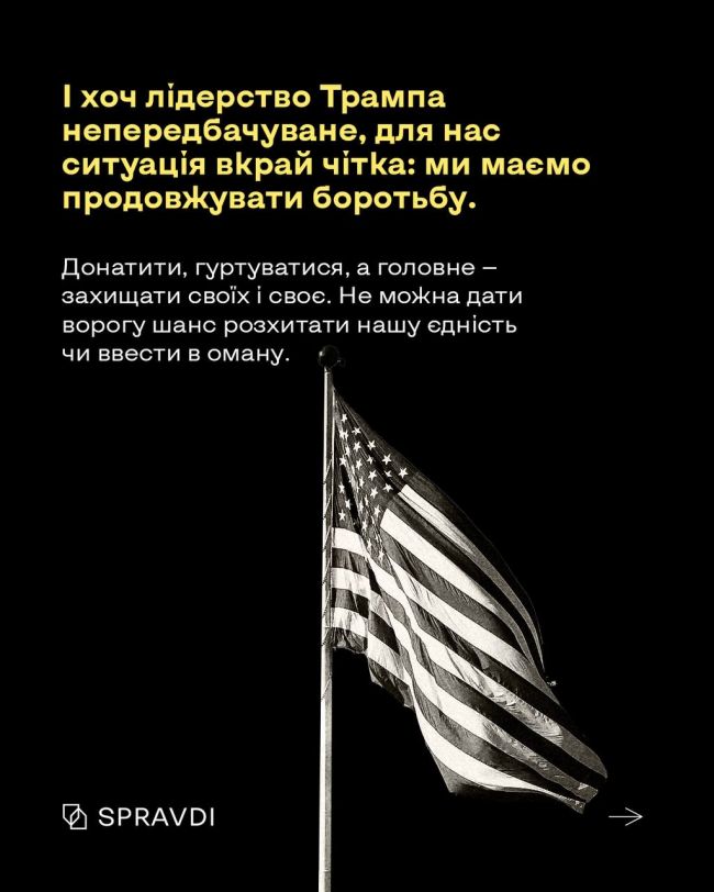 Що зміниться для українців з приходом Трампа до влади?