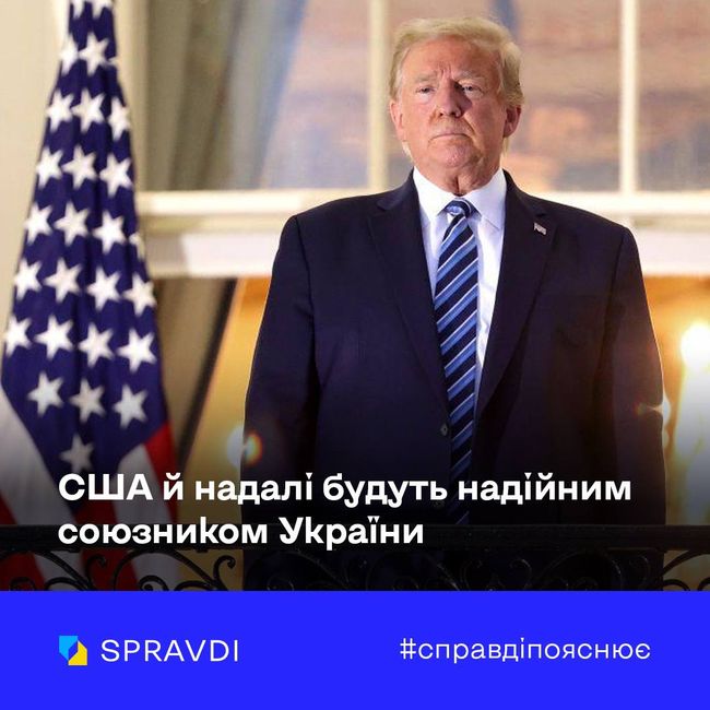 Трамп спрямує зусилля на закінчення війни в Україні