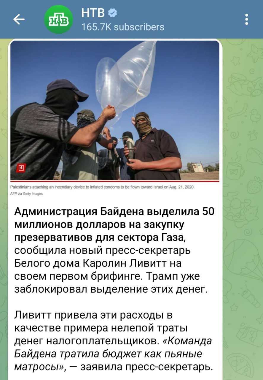 Лютый, лютый фейк администрации Трампа и нового пресс-секретаря Кэролайн Левитт