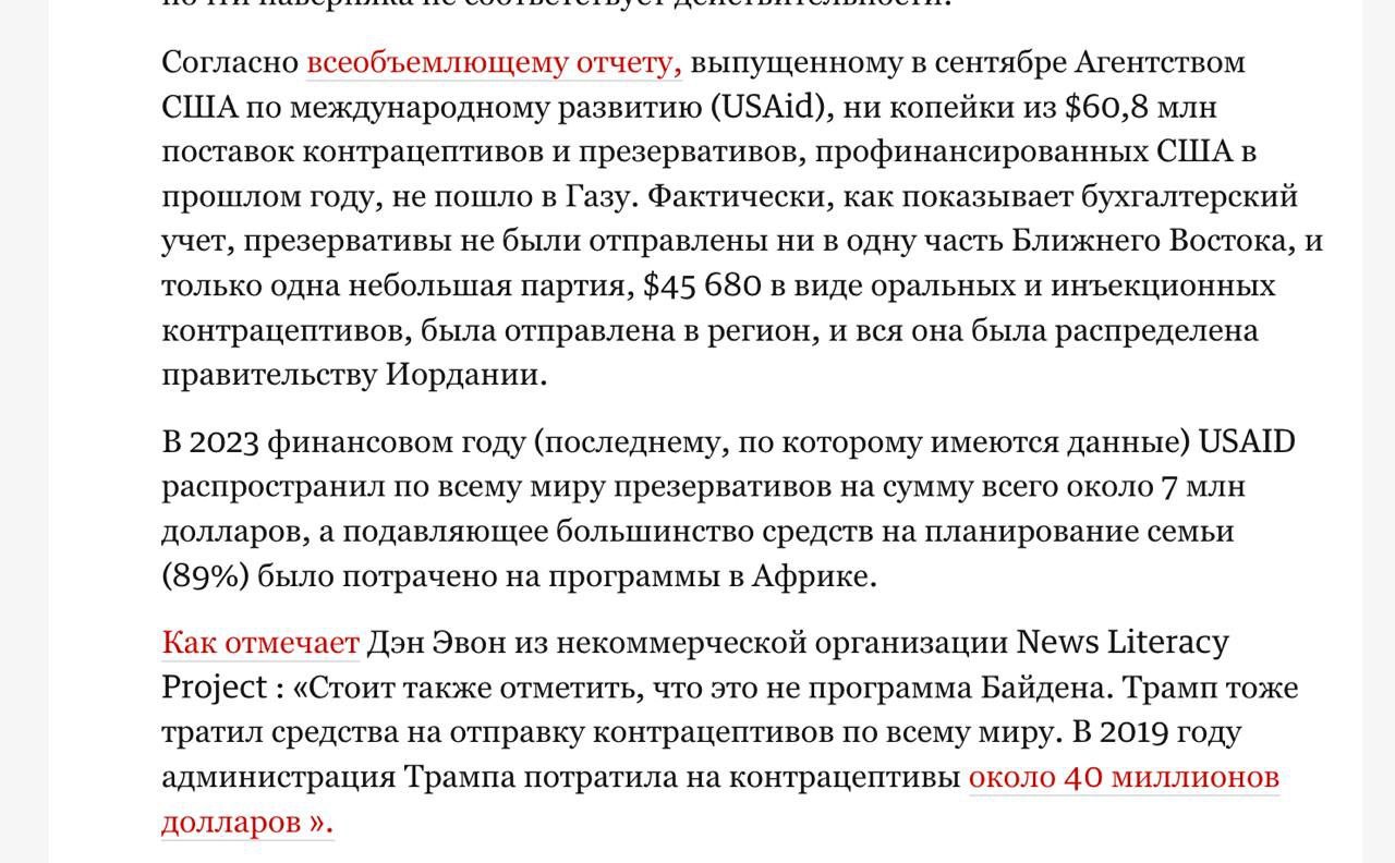 Лютый, лютый фейк администрации Трампа и нового пресс-секретаря Кэролайн Левитт