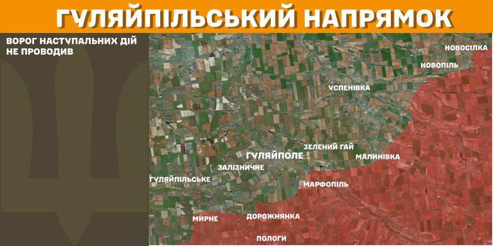 Оперативна інформація станом на 08.00 07.02.2025 щодо російського вторгнення