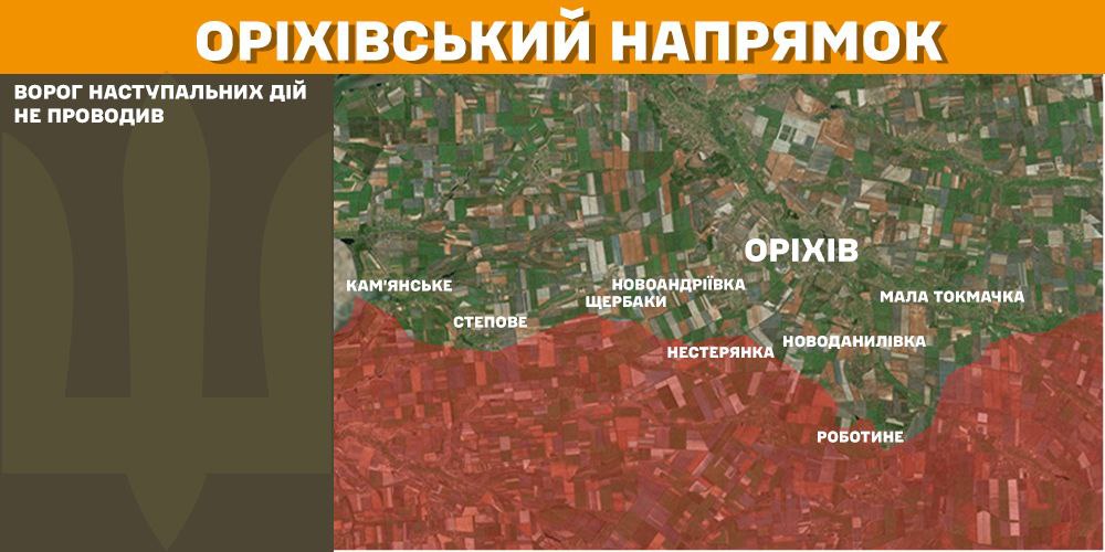 Оперативна інформація станом на 08.00 07.02.2025 щодо російського вторгнення